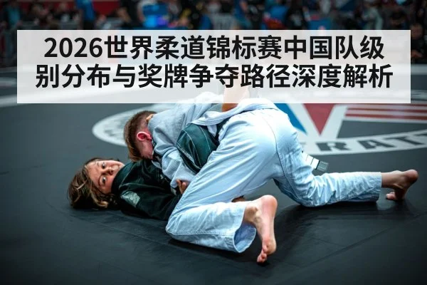 judo competition（j9 game）