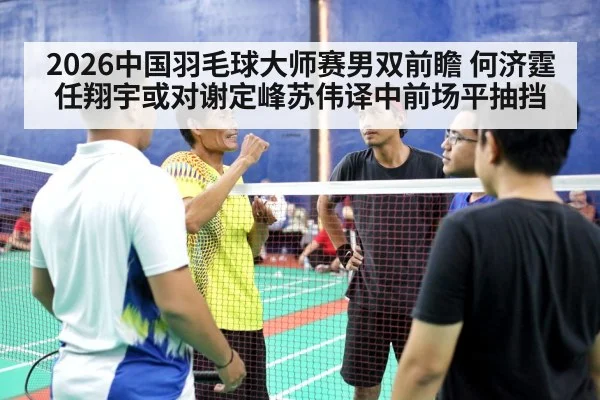 badminton men doubles match（j9 game）