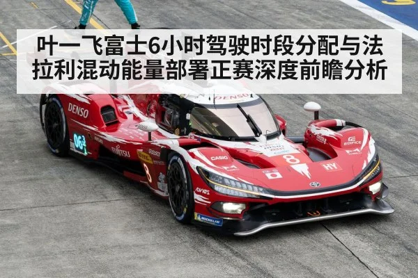 Fuji Speedway race car(j9 game)